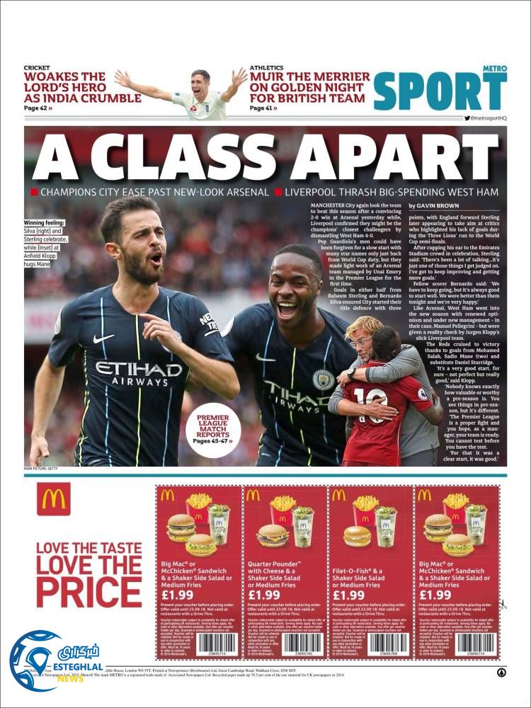 روزنامه ورزشی مترو اسپورت دوشنبه 22 مرداد 1397