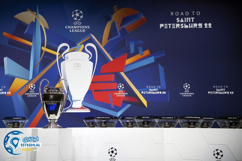 قرعه کشی 1/8 لیگ قهرمانان اروپا