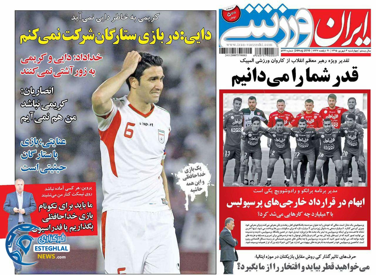 photo 2016 08 24 01 21 29