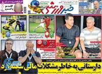 ادامه مطلب...