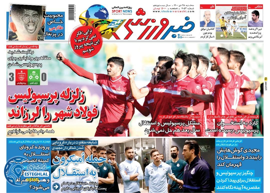 روزنامه خبر ورزشی سه شنبه 28 دی 1400 