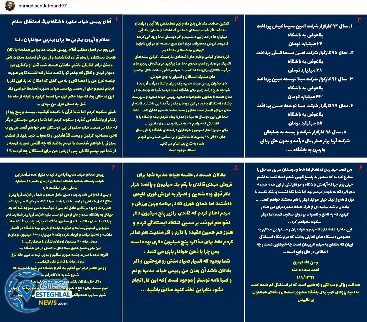 استوری‌ سعادتمند