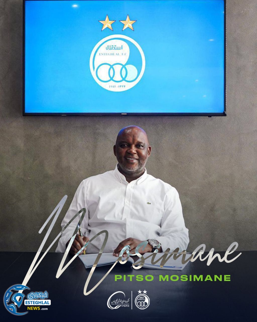 پیتسو موسیمانه