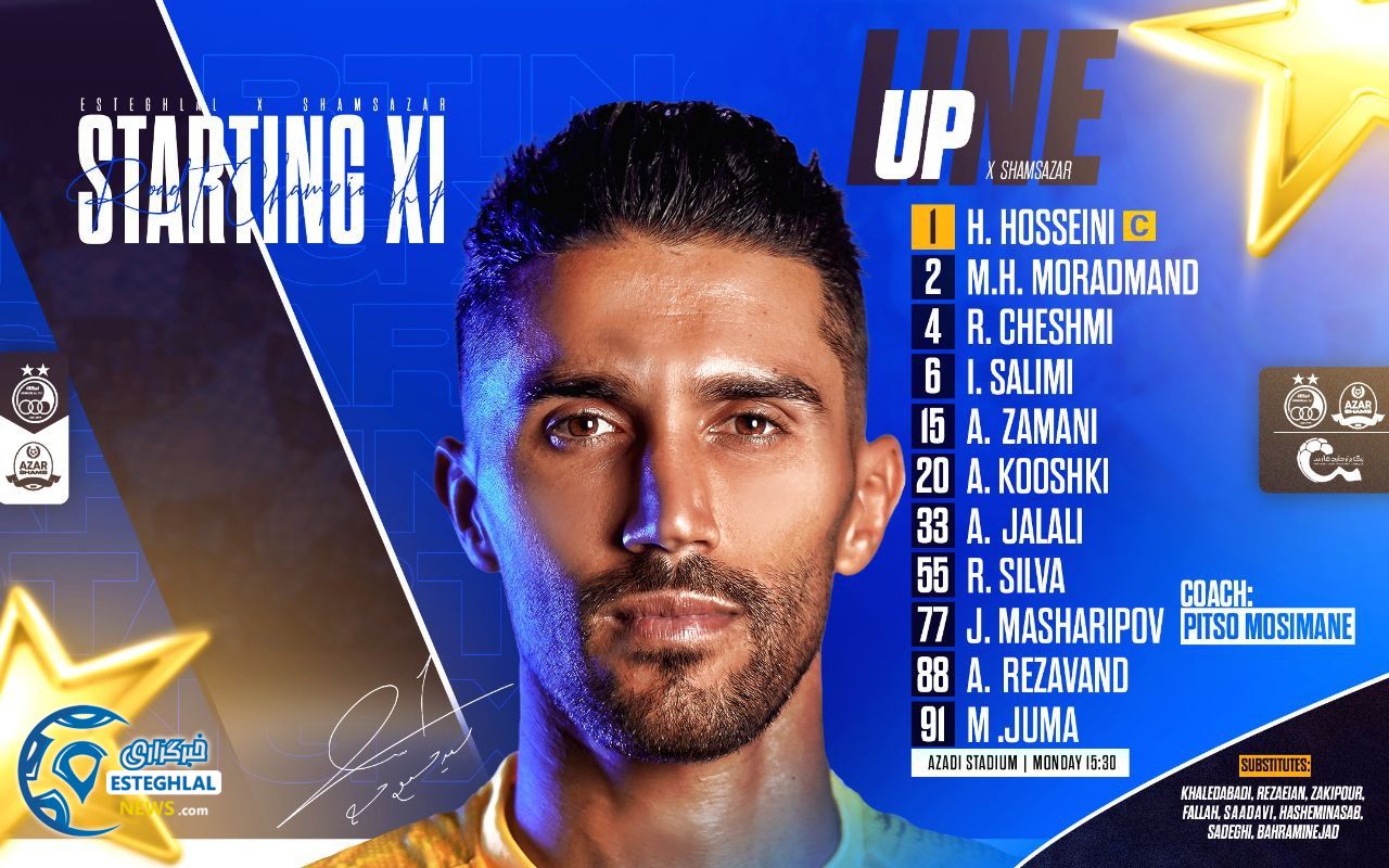 ترکیب استقلال مقابل شمس آذر