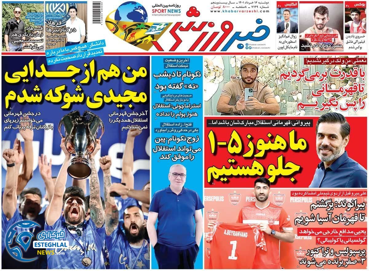 روزنامه خبر ورزشی دوشنبه 16 خرداد 1401   