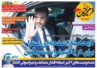 ادامه مطلب...