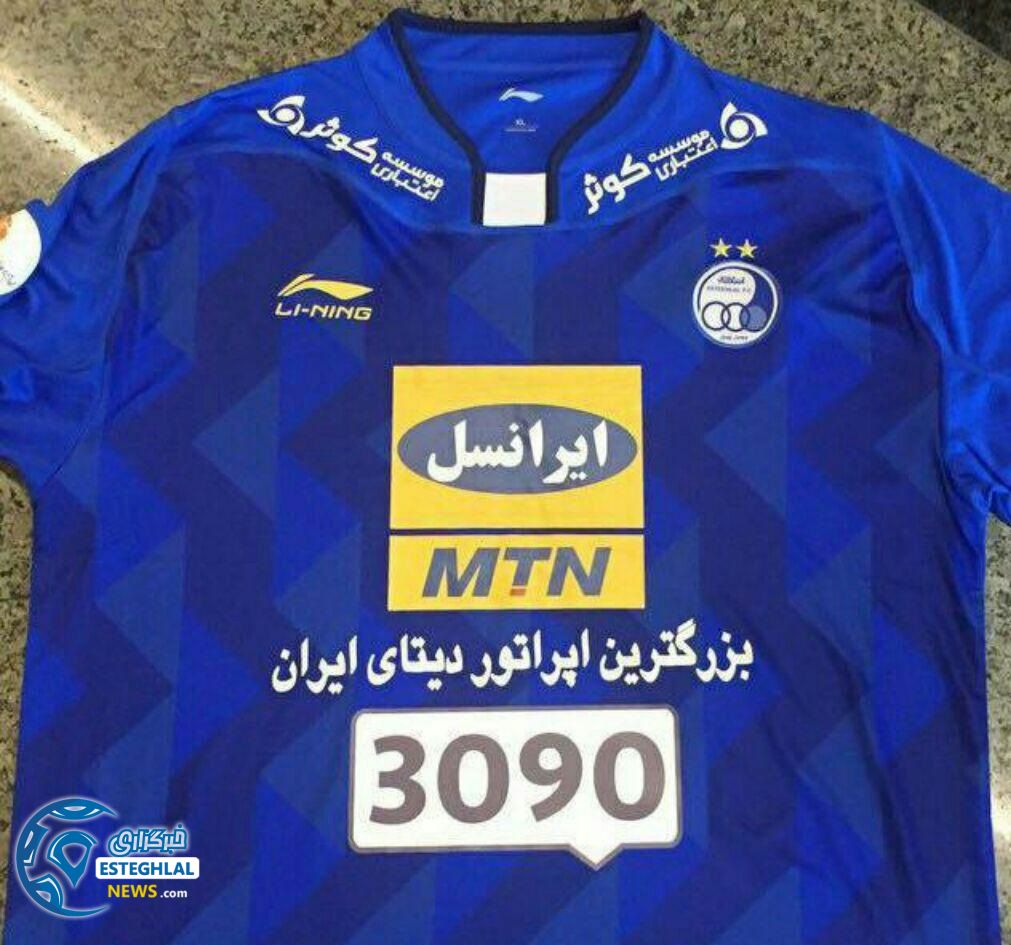 اسپانسر لباس استقلال