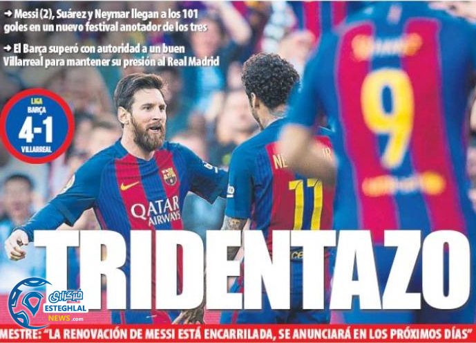 روزنامه های ورزشی جهان 17 اردیبهشت 