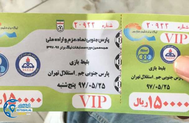 حواشی دیدار پارس جم و استقلال تهران