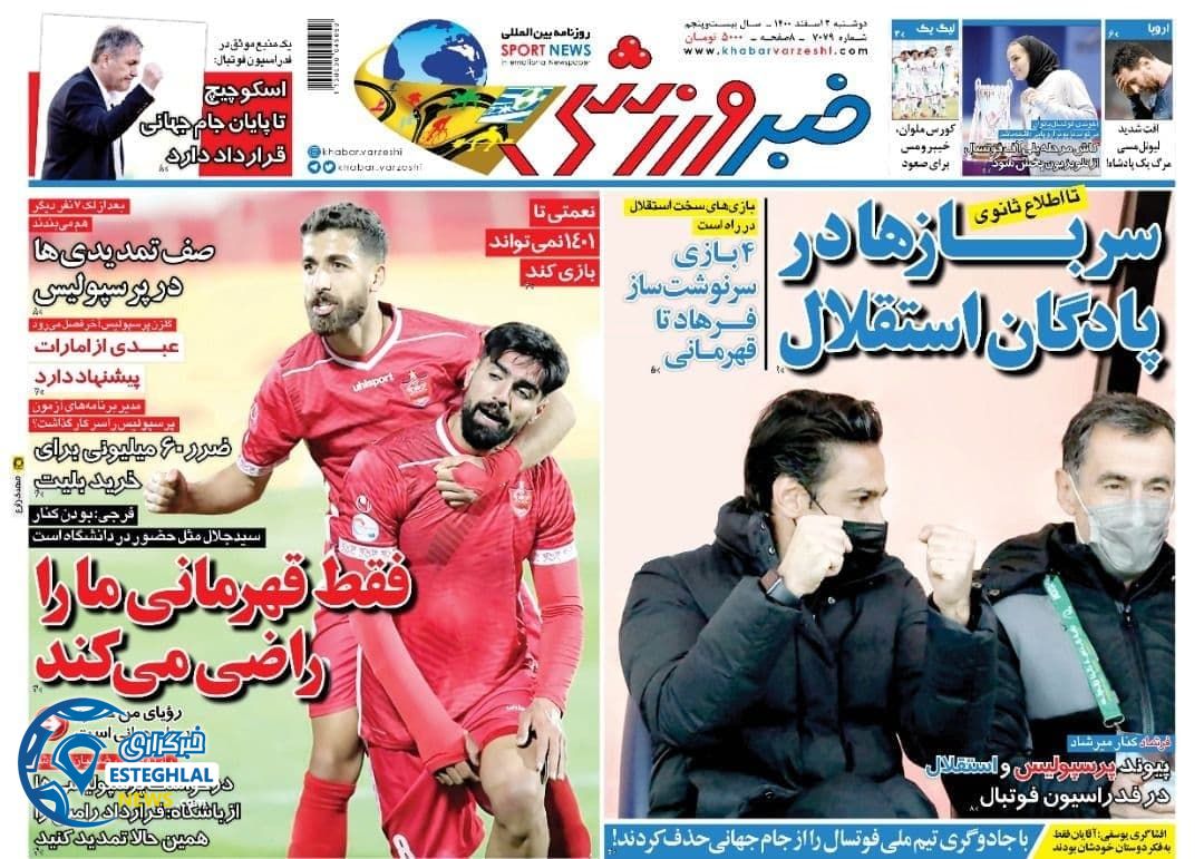 روزنامه خبر ورزشی دوشنبه 2 اسفند 1400