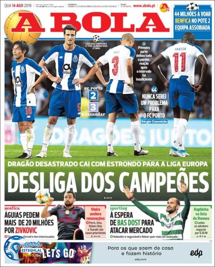 روزنامه ورزشی آبولا چهارشنبه 23 مرداد 1398