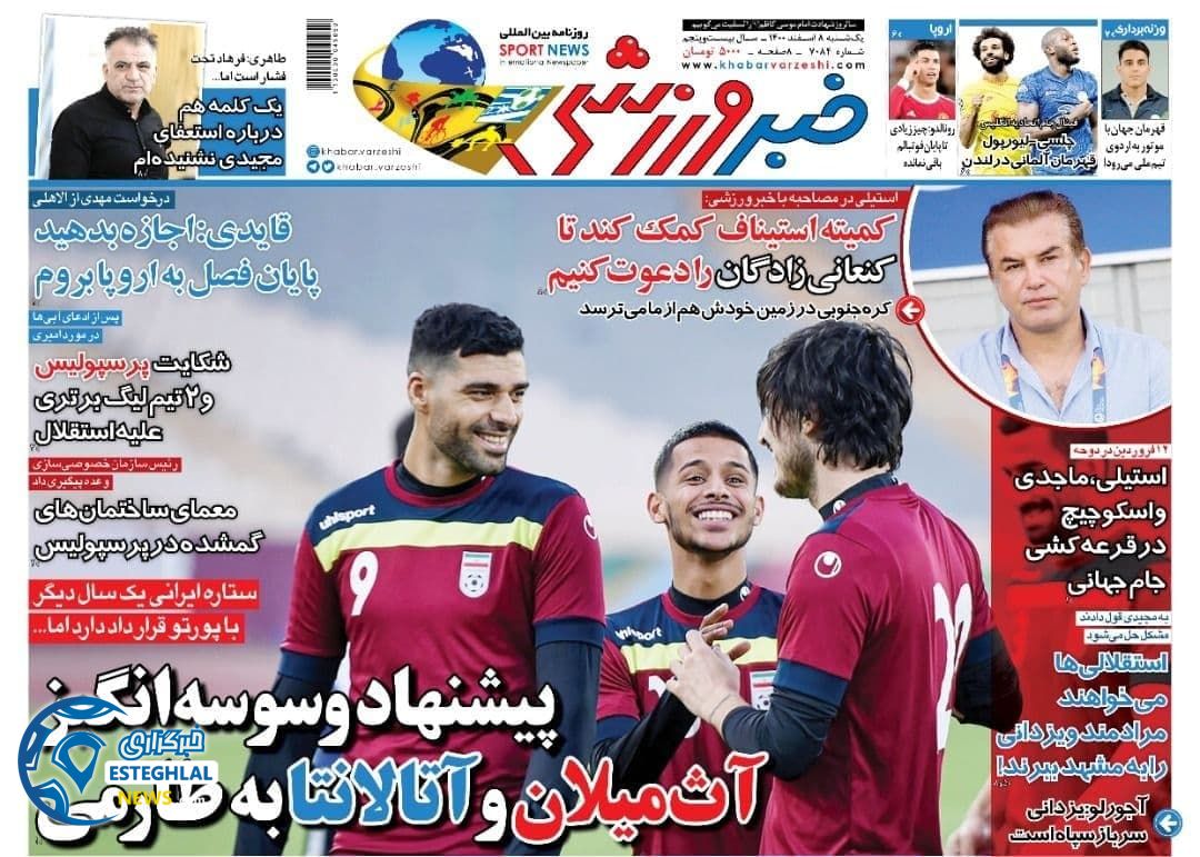 روزنامه خبر ورزشی یکشنبه 8 اسفند 1400