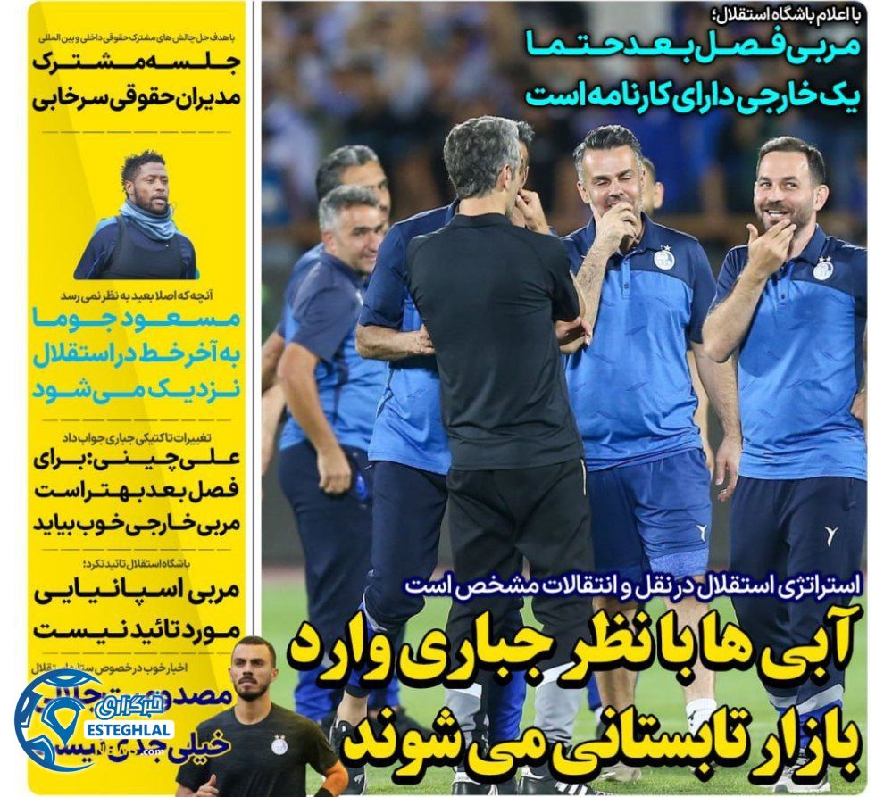 روزنامه های ورزشی ایران چهارشنبه 10 اردیبهشت 1404  