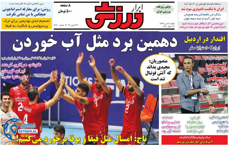 روزنامه ابرار ورزشی یکشنبه 2 تیر 1398                  