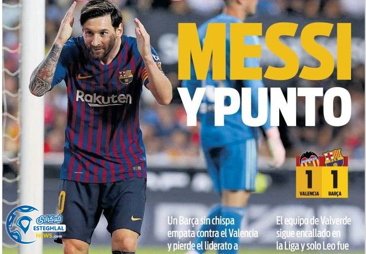 روزنامه های ورزشی جهان دوشنبه 16 مهر 1397