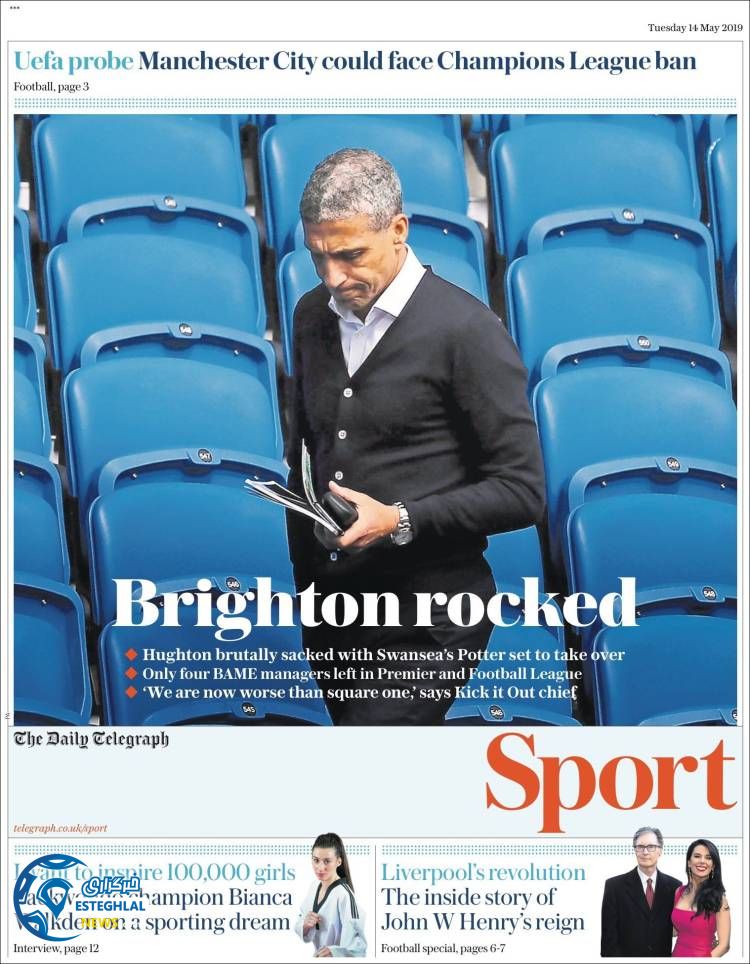 روزنامه ورزشی تلگراف اسپورت سه شنبه 24 اردیبهشت 1398