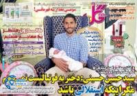 ادامه مطلب...