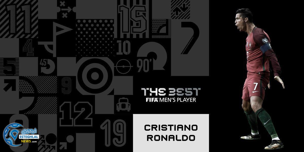 کریستیانو رونالدو