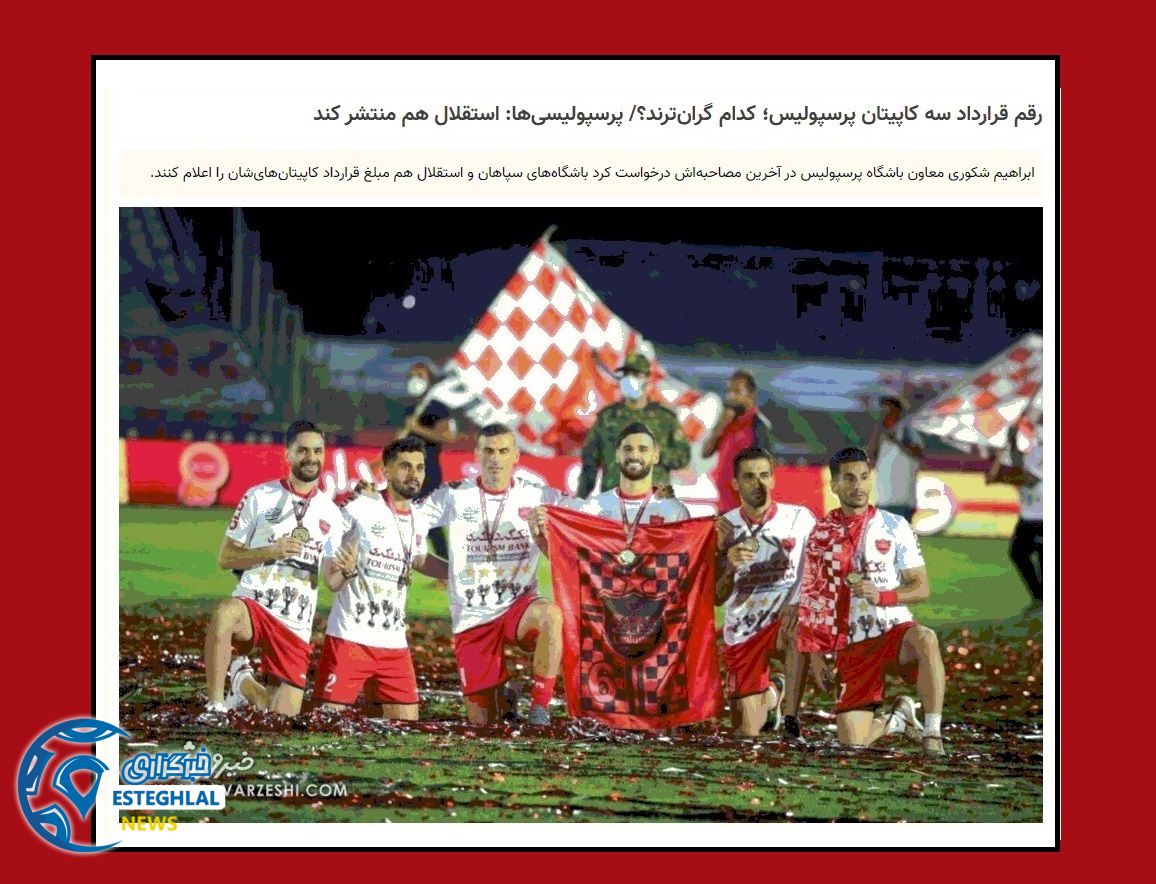 استقلال نیوز