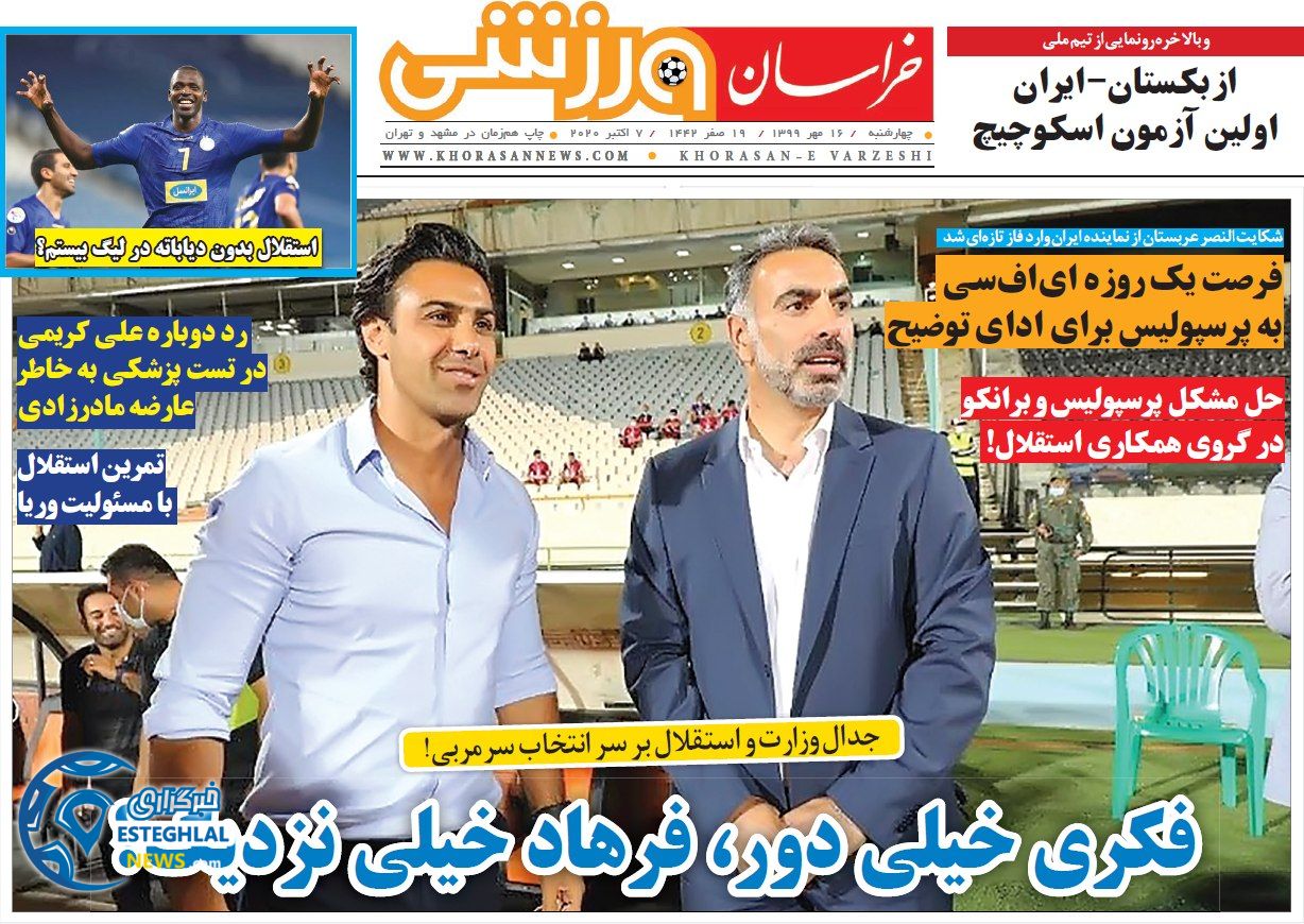 روزنامه خراسان ورزشی چهارشنبه 16 مهر 1399  