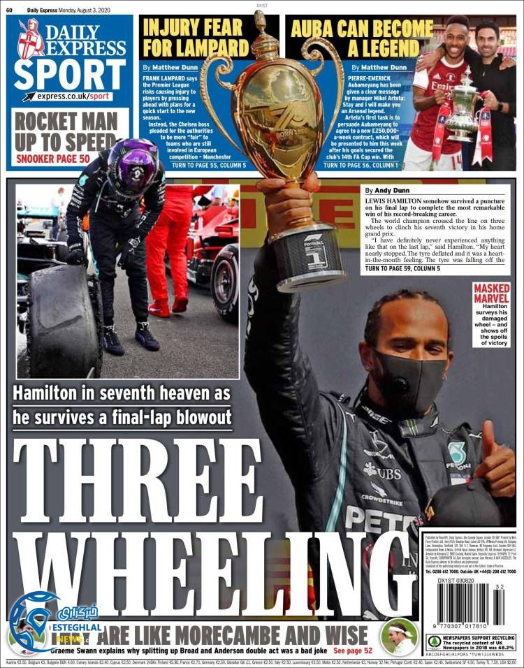 روزنامه ورزشی اکسپرس اسپورت دوشنبه 13 مرداد 1399