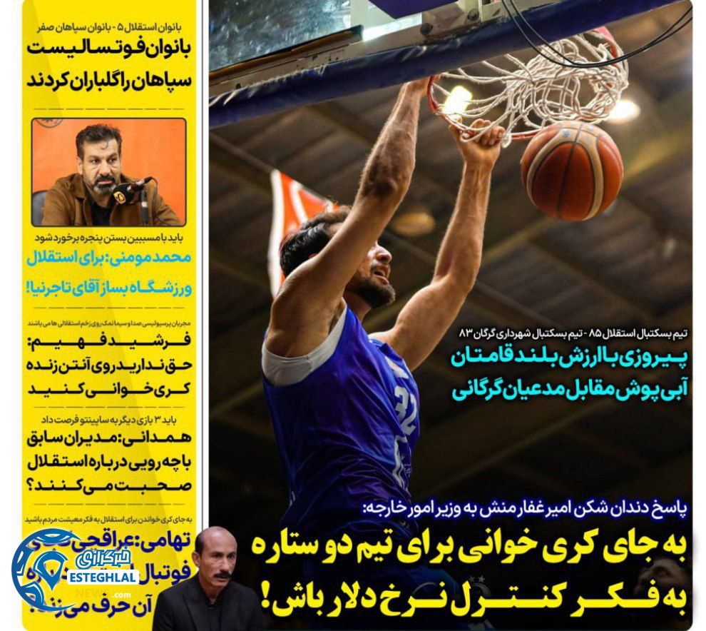 روزنامه های ورزشی ایران شنبه 19 مهر 1404   