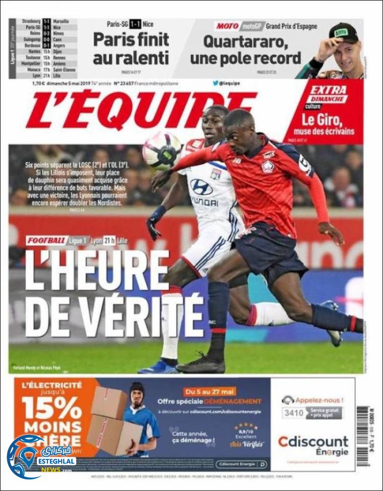 روزنامه ورزشی اکیپ یکشنبه 15 اردیبهشت 1398