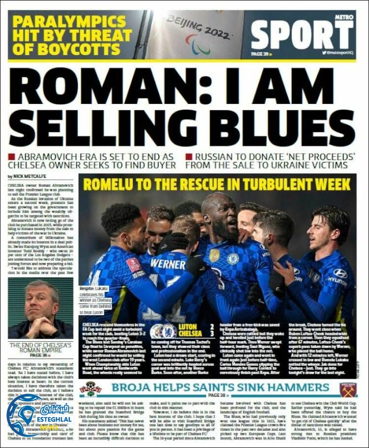 روزنامه ورزشی مترو اسپورت پنجشنبه 12 اسفند 1400