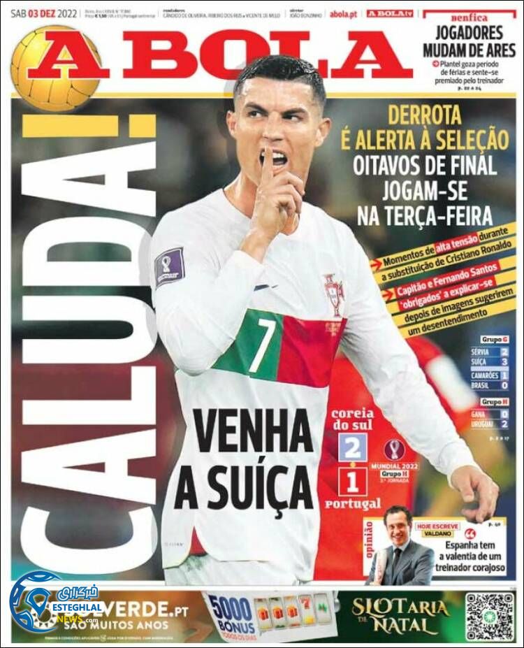 روزنامه ورزشی آبولا شنبه 12 آذر 1401