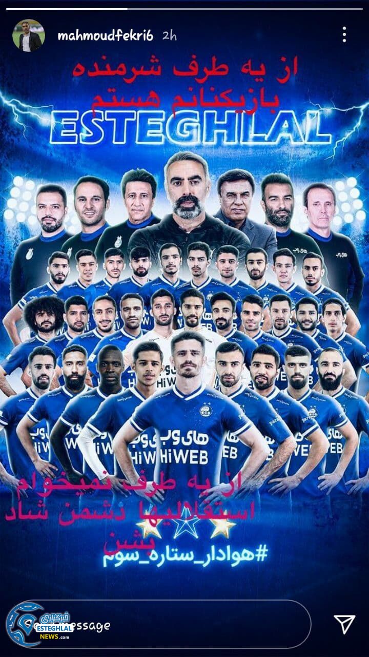 استوری محمود فکری