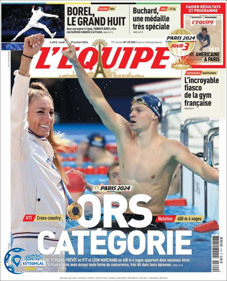 روزنامه اکیپ دوشنبه 8 مرداد 1403     