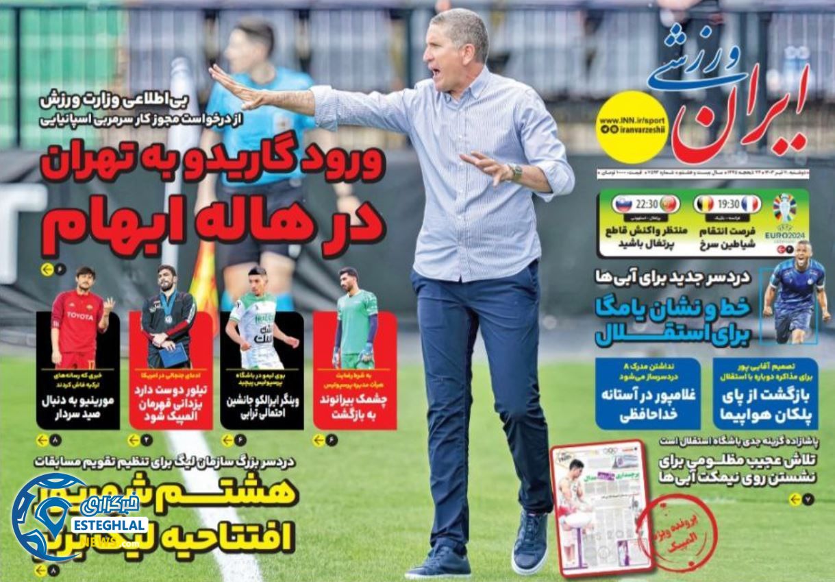 روزنامه ایران ورزشی دوشنبه 11 تیر 1403   
