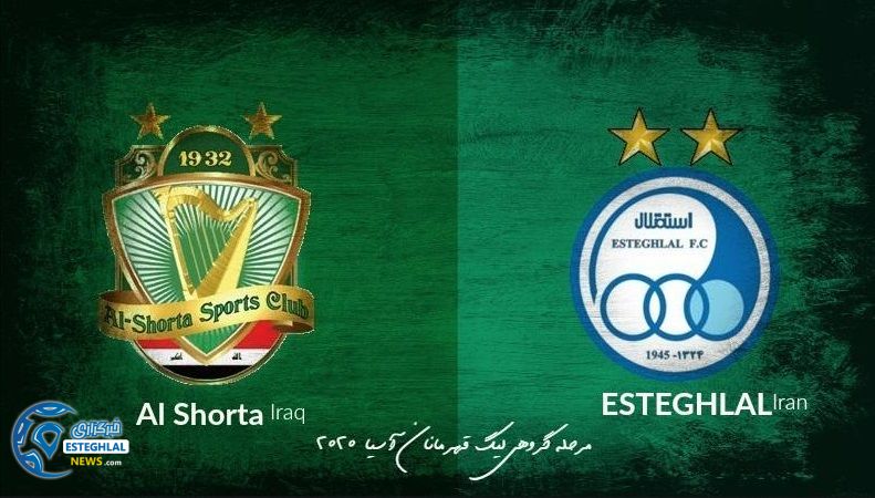 بازی الشرطه و استقلال