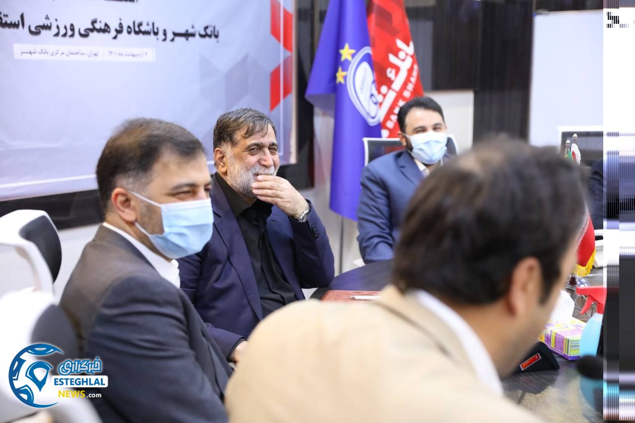 توافق استقلال و بانک شهر