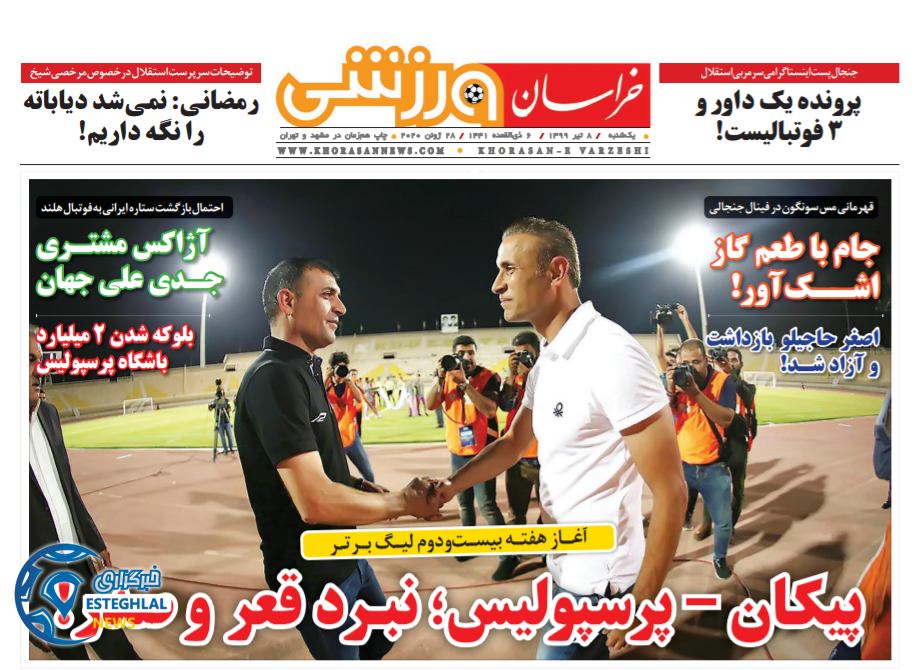 روزنامه خراسان ورزشی یکشنبه 8 تیر 1399      