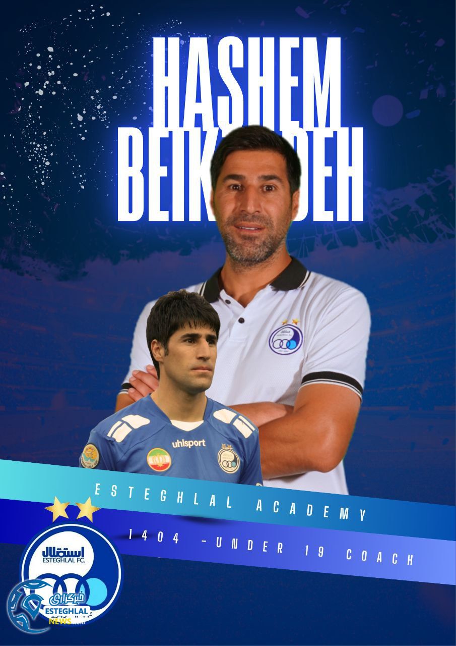 هاشم بیک‌زاده