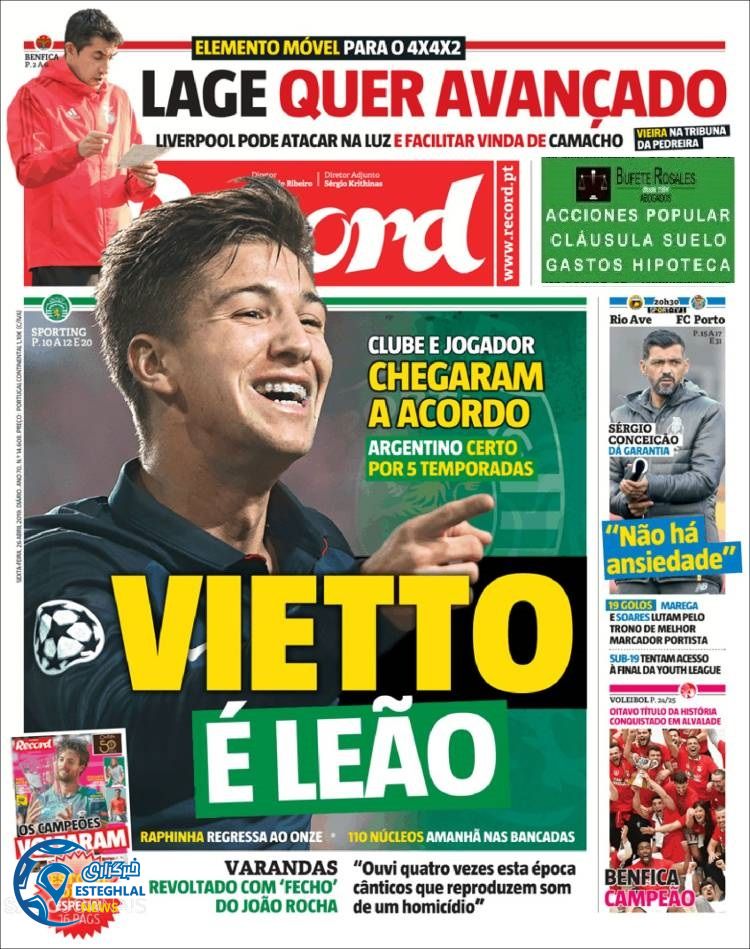 روزنامه ورزشی رکورد جمعه 6 اردیبهشت 1398