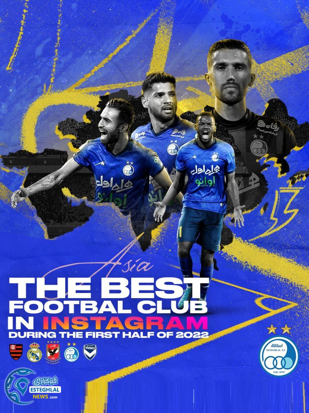 باشگاه استقلال