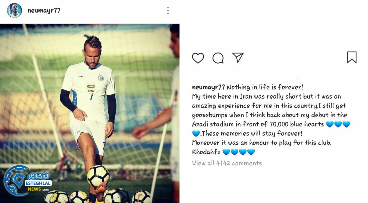 پست خداحافظی نیومایر