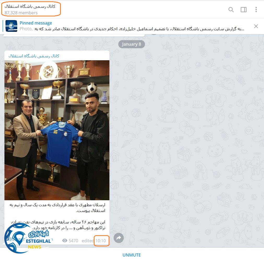 کانال تلگرام باشگاه استقلال