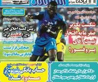 ادامه مطلب...