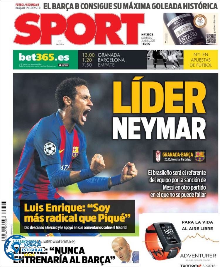 گیشه روزنامه های ورزشی جهان 13 فروردین