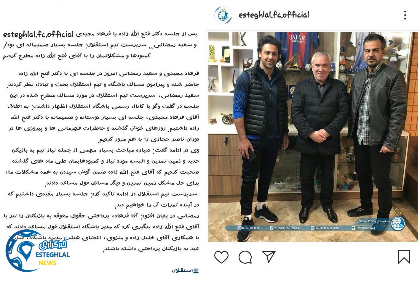 باشگاه استقلال