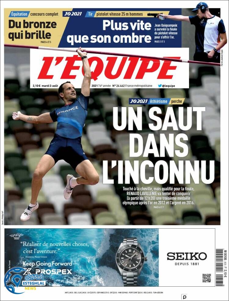 روزنامه ورزشی اکیپ سه شنبه 12 مرداد 1400