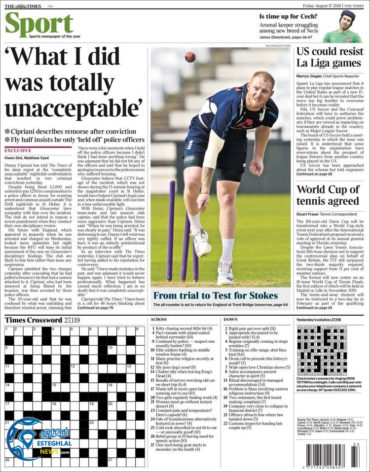 روزنامه ورزشی تایم اسپورت جمعه 26 مرداد 1397