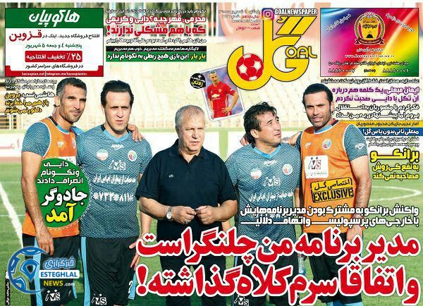 photo 2016 08 24 23 49 51