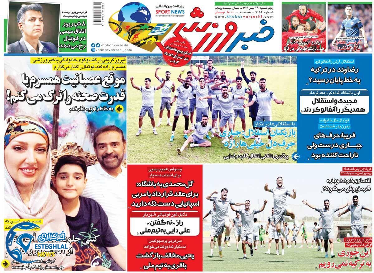 روزنامه خبر ورزشی چهارشنبه 29 تیر 1401