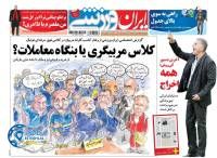 ادامه مطلب...