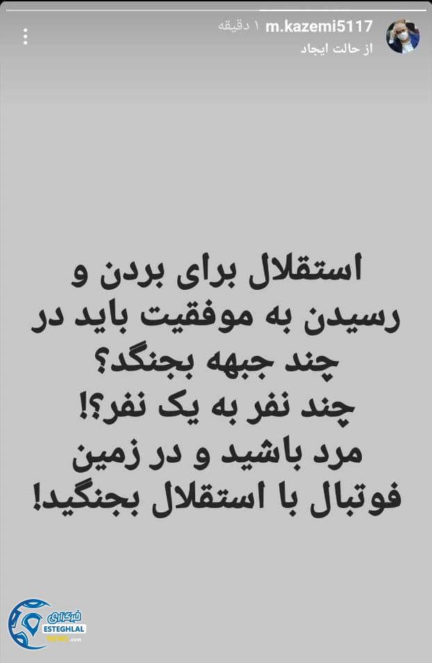 استوری محمد کاظمی