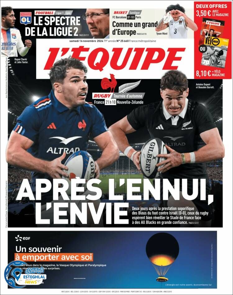 روزنامه ورزشی اکیپ شنبه 26 آبان 1403 